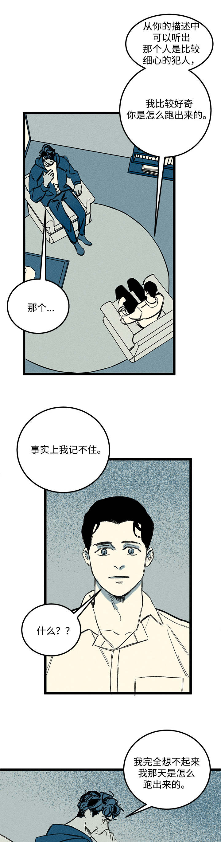 《幽魂附体》漫画最新章节第35章症状免费下拉式在线观看章节第【12】张图片