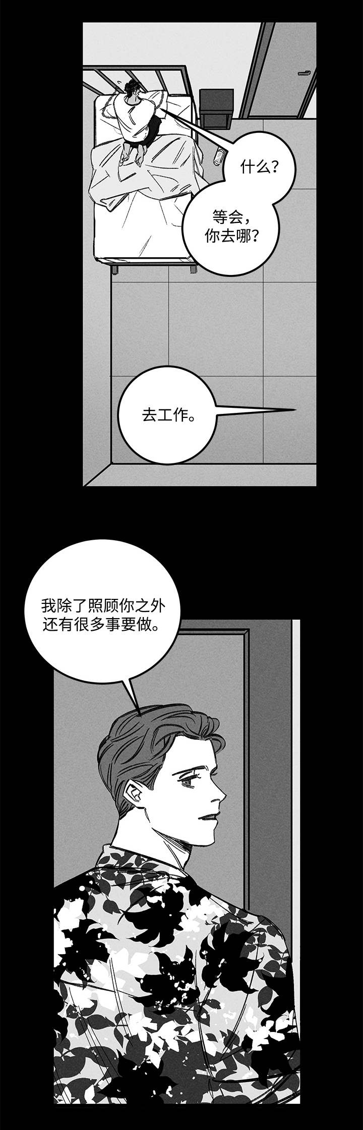 《幽魂附体》漫画最新章节第35章症状免费下拉式在线观看章节第【16】张图片