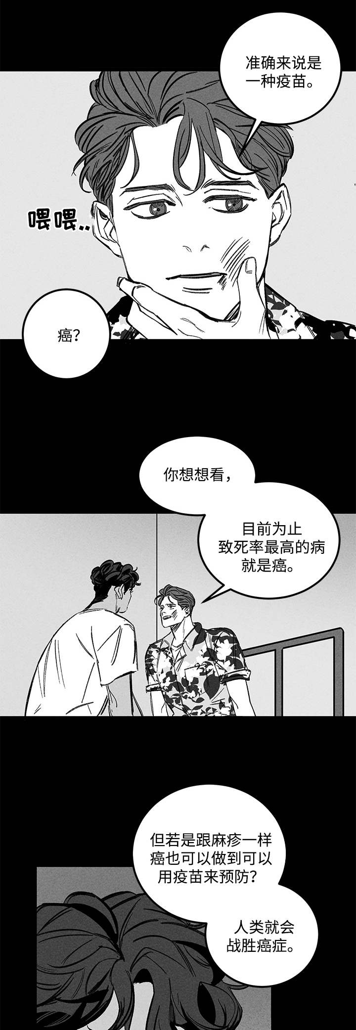 《幽魂附体》漫画最新章节第34章疯子免费下拉式在线观看章节第【13】张图片