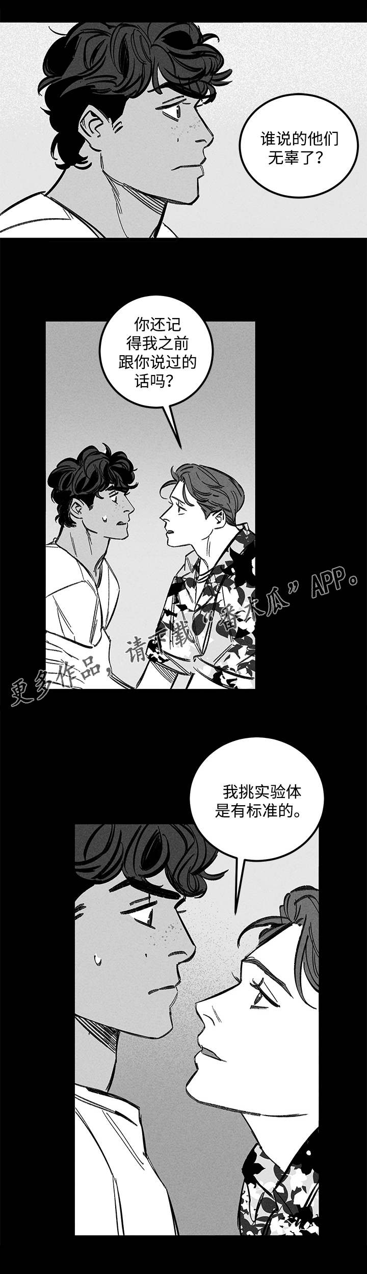 《幽魂附体》漫画最新章节第34章疯子免费下拉式在线观看章节第【10】张图片