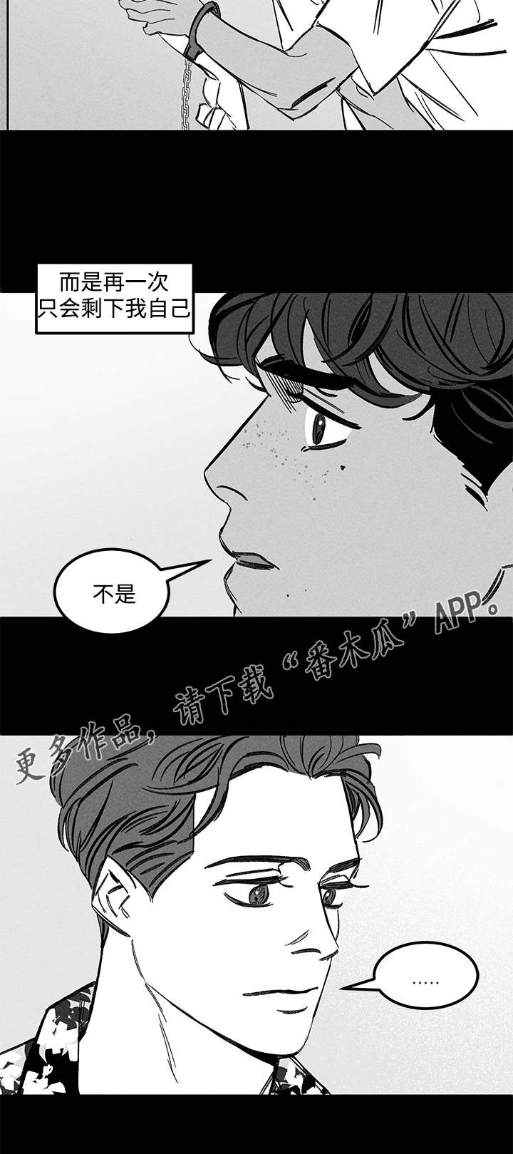 《幽魂附体》漫画最新章节第34章疯子免费下拉式在线观看章节第【2】张图片