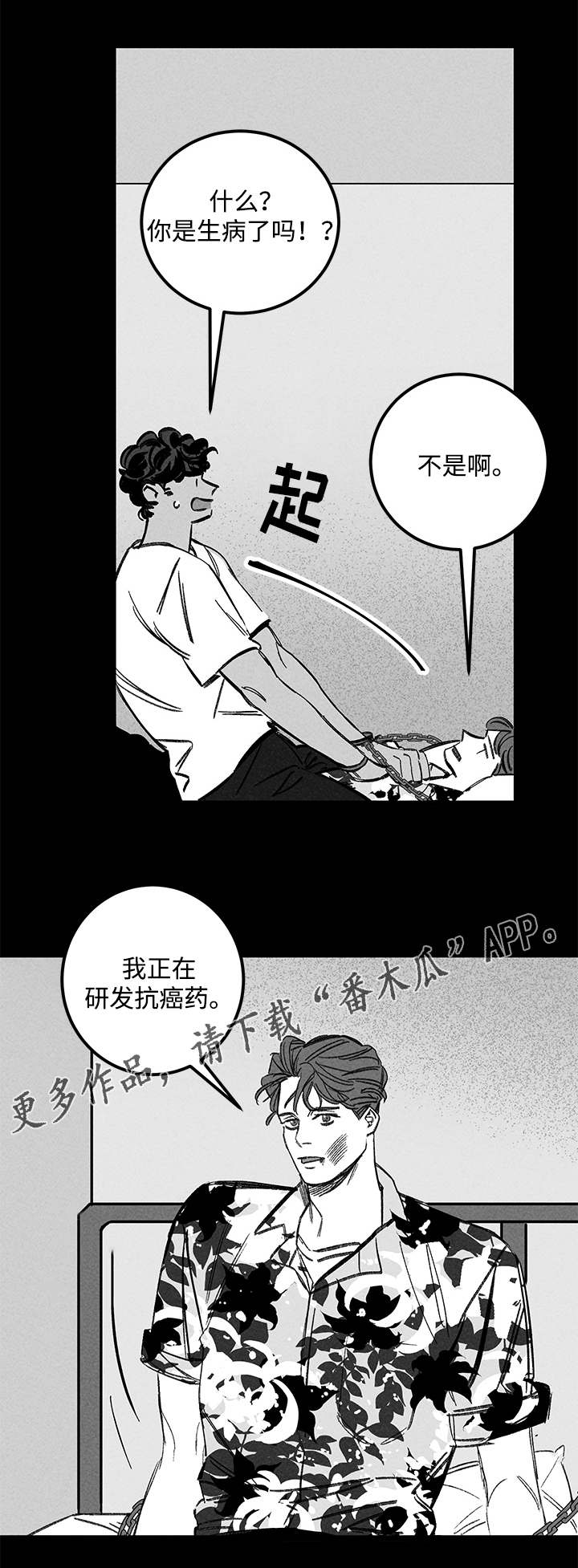 《幽魂附体》漫画最新章节第34章疯子免费下拉式在线观看章节第【14】张图片