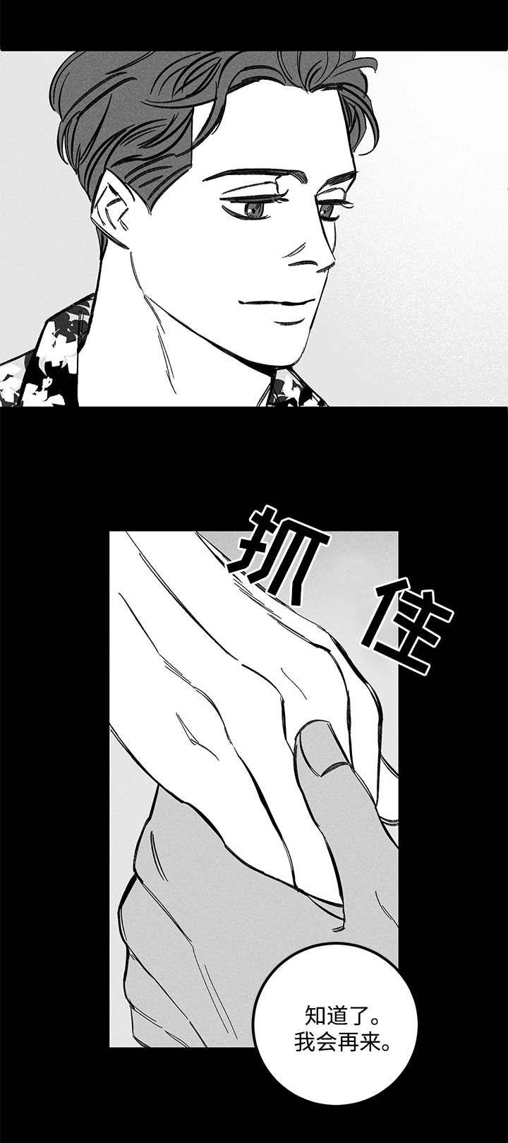 《幽魂附体》漫画最新章节第34章疯子免费下拉式在线观看章节第【1】张图片