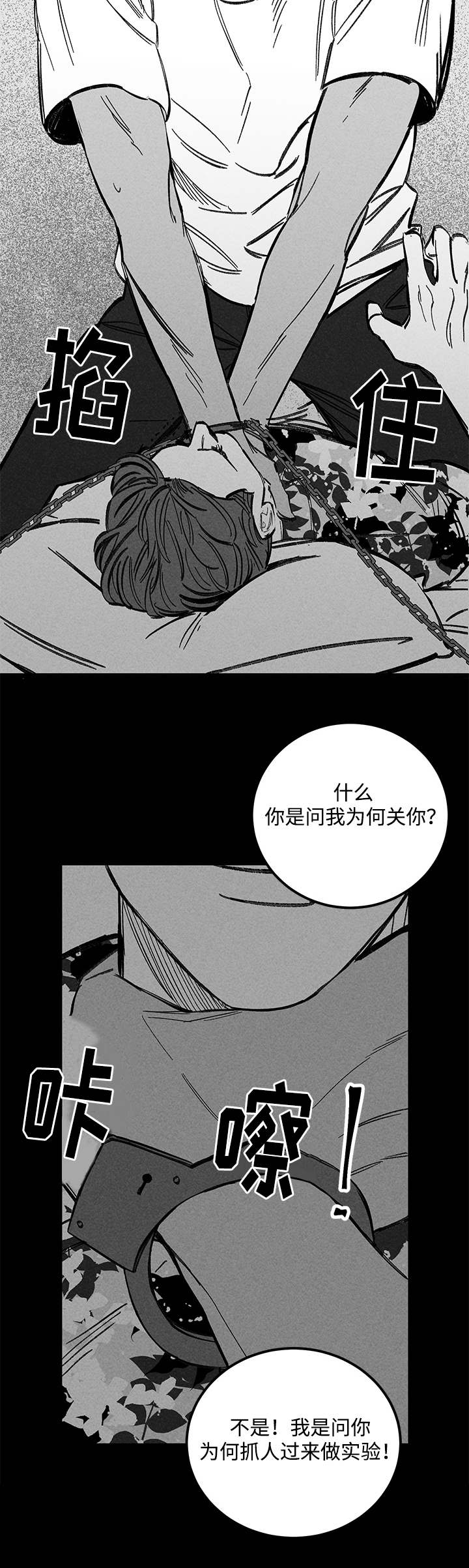 《幽魂附体》漫画最新章节第33章孤独免费下拉式在线观看章节第【3】张图片