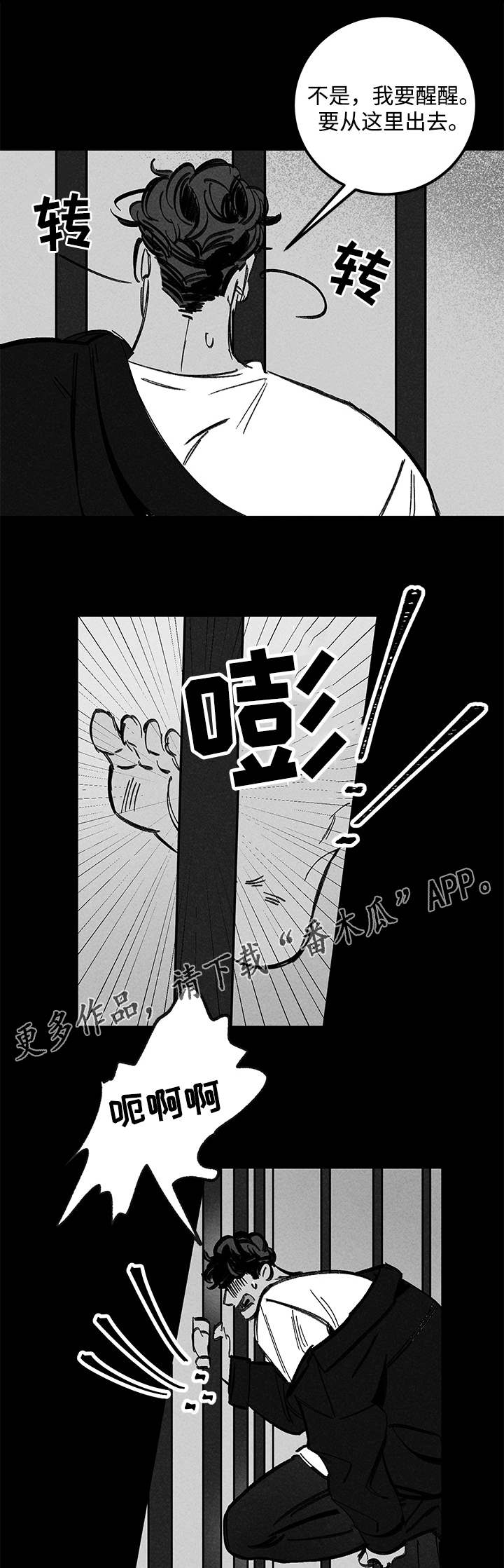 《幽魂附体》漫画最新章节第32章囚禁免费下拉式在线观看章节第【10】张图片