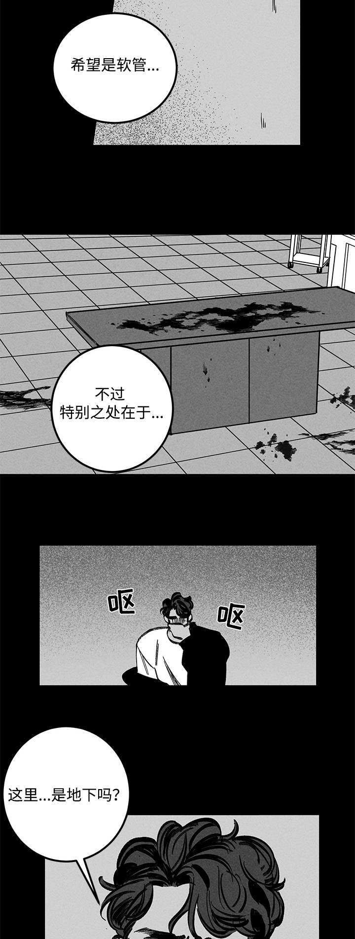 《幽魂附体》漫画最新章节第32章囚禁免费下拉式在线观看章节第【7】张图片