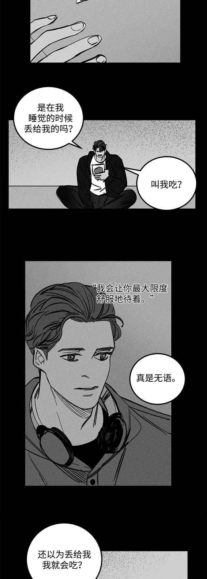 《幽魂附体》漫画最新章节第32章囚禁免费下拉式在线观看章节第【3】张图片