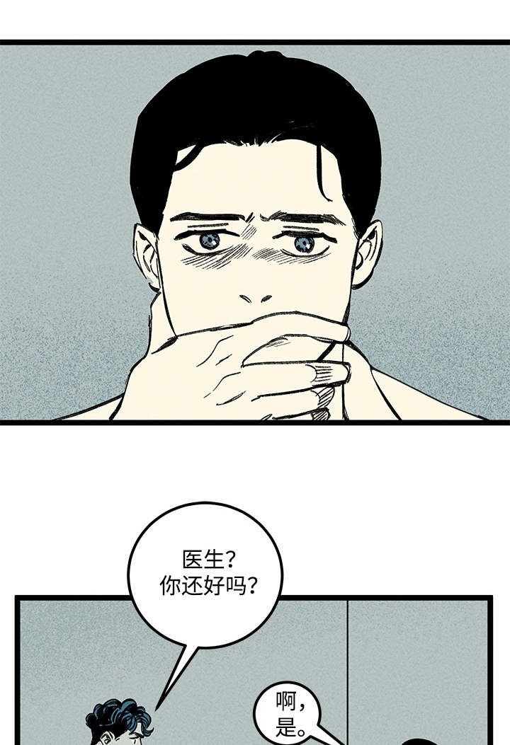 《幽魂附体》漫画最新章节第31章分尸免费下拉式在线观看章节第【5】张图片