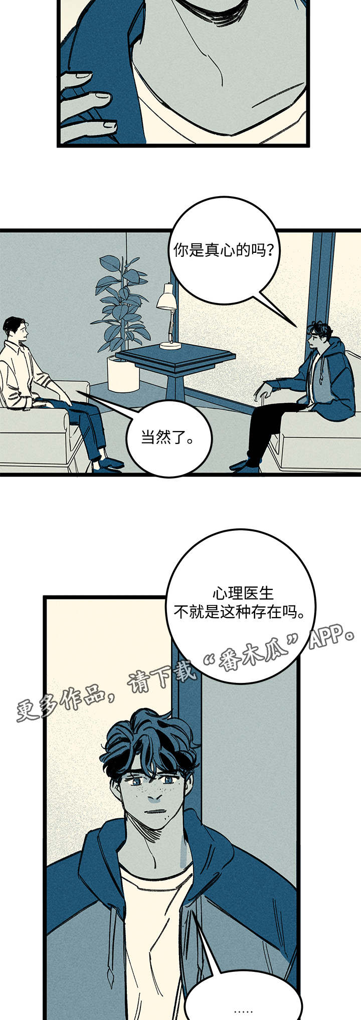 《幽魂附体》漫画最新章节第31章分尸免费下拉式在线观看章节第【18】张图片