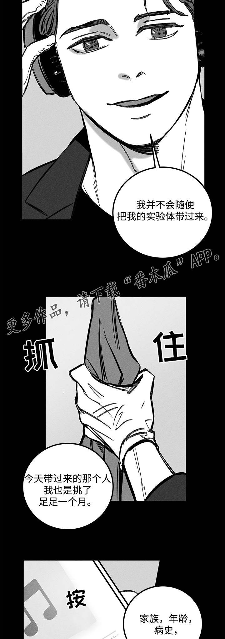 《幽魂附体》漫画最新章节第31章分尸免费下拉式在线观看章节第【12】张图片