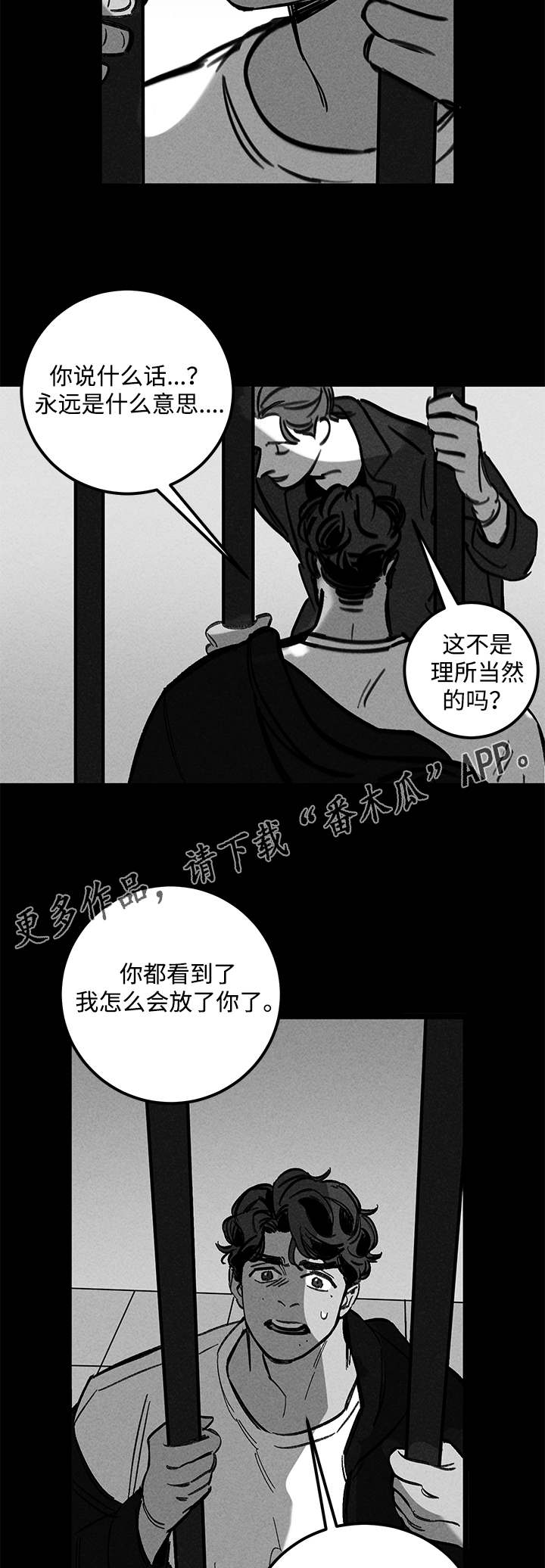 《幽魂附体》漫画最新章节第31章分尸免费下拉式在线观看章节第【14】张图片