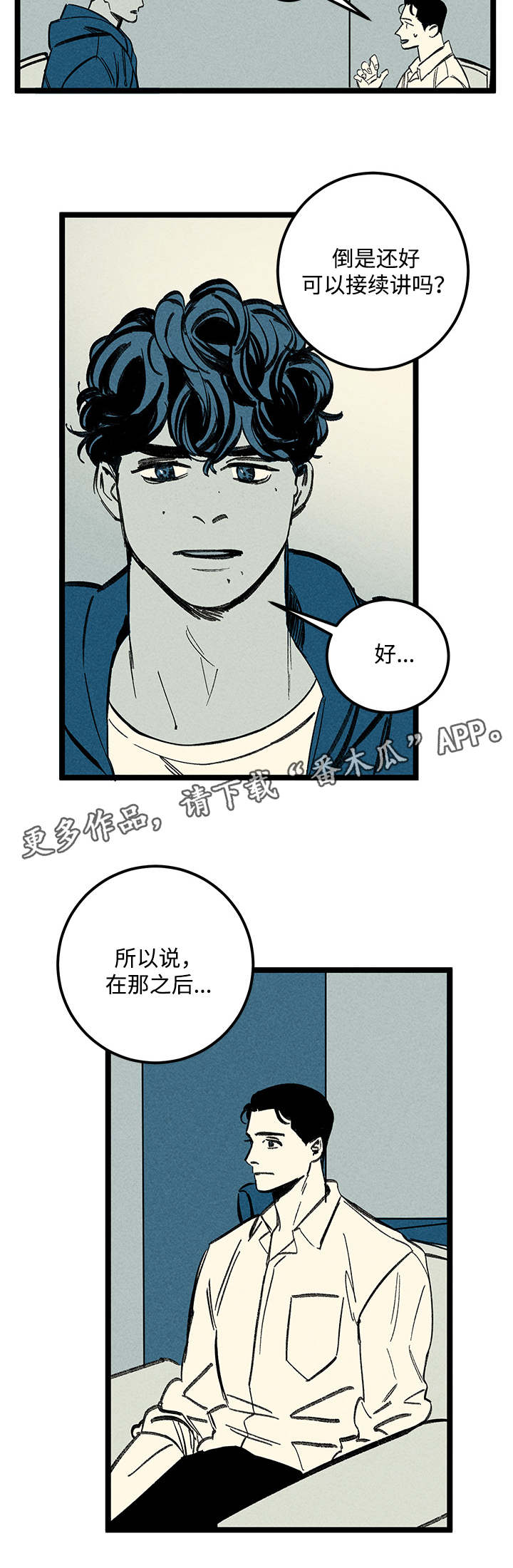 《幽魂附体》漫画最新章节第31章分尸免费下拉式在线观看章节第【4】张图片