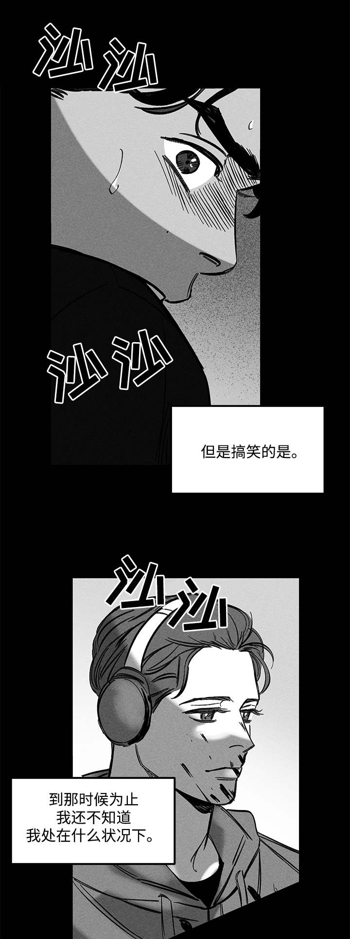 《幽魂附体》漫画最新章节第31章分尸免费下拉式在线观看章节第【7】张图片