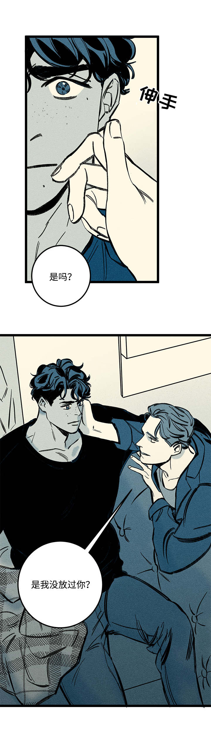 《幽魂附体》漫画最新章节第29章噩梦免费下拉式在线观看章节第【11】张图片