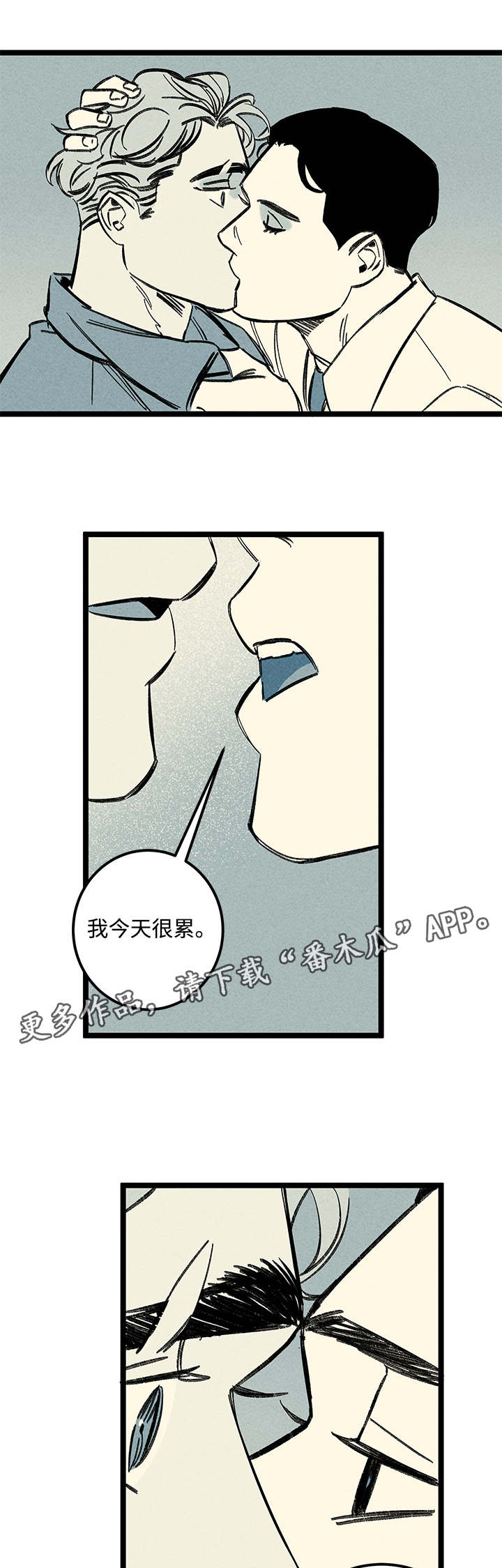 《幽魂附体》漫画最新章节第27章消气免费下拉式在线观看章节第【7】张图片