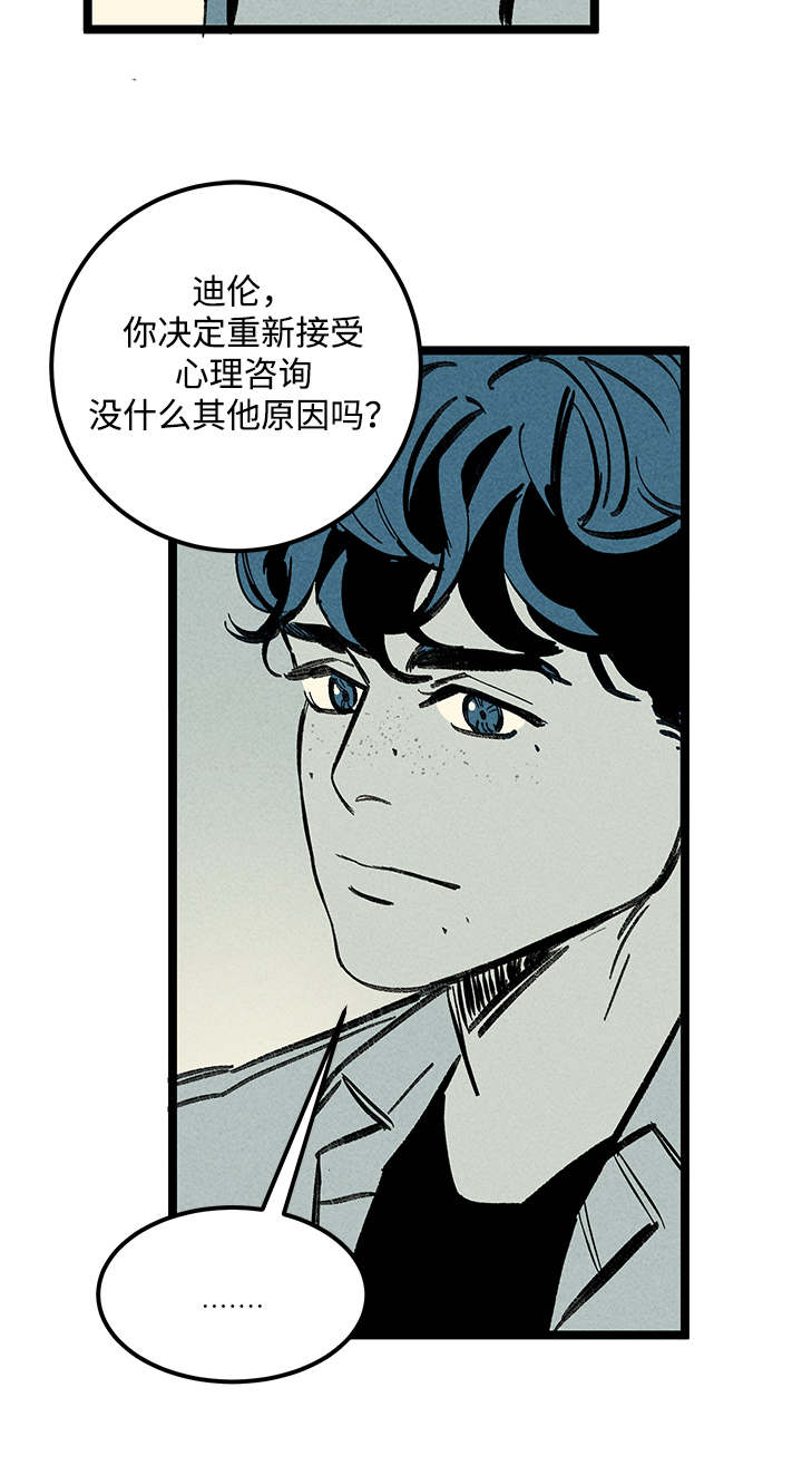 《幽魂附体》漫画最新章节第25章混乱免费下拉式在线观看章节第【5】张图片