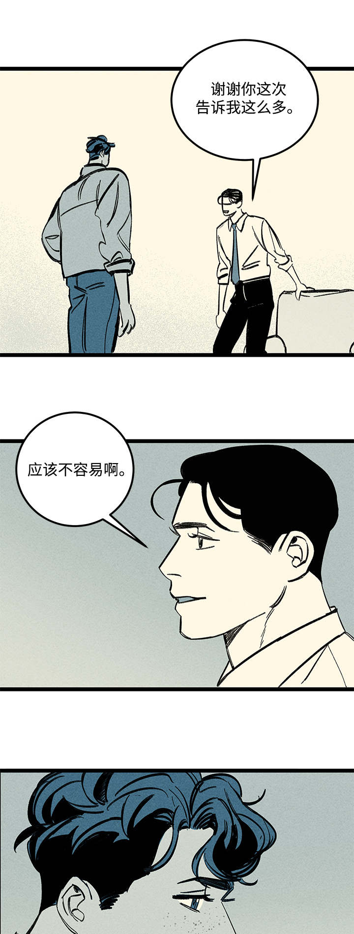 《幽魂附体》漫画最新章节第25章混乱免费下拉式在线观看章节第【7】张图片