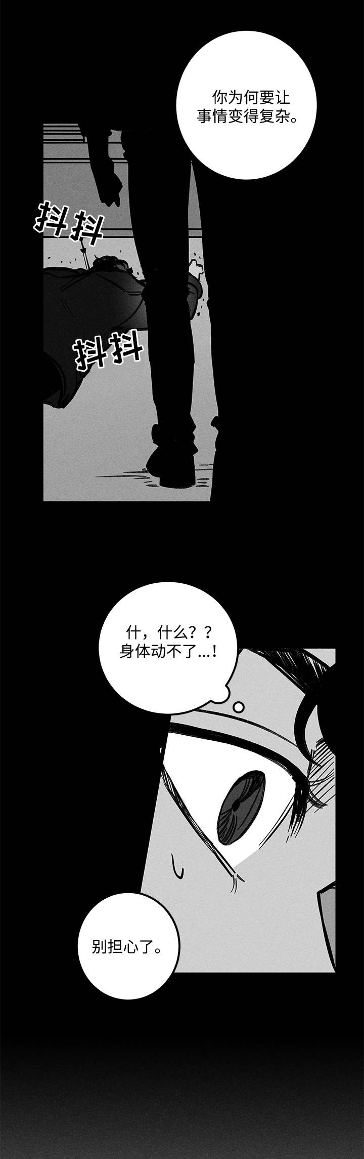 《幽魂附体》漫画最新章节第24章实验体免费下拉式在线观看章节第【14】张图片