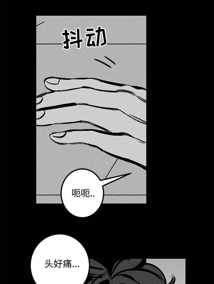 《幽魂附体》漫画最新章节第24章实验体免费下拉式在线观看章节第【12】张图片