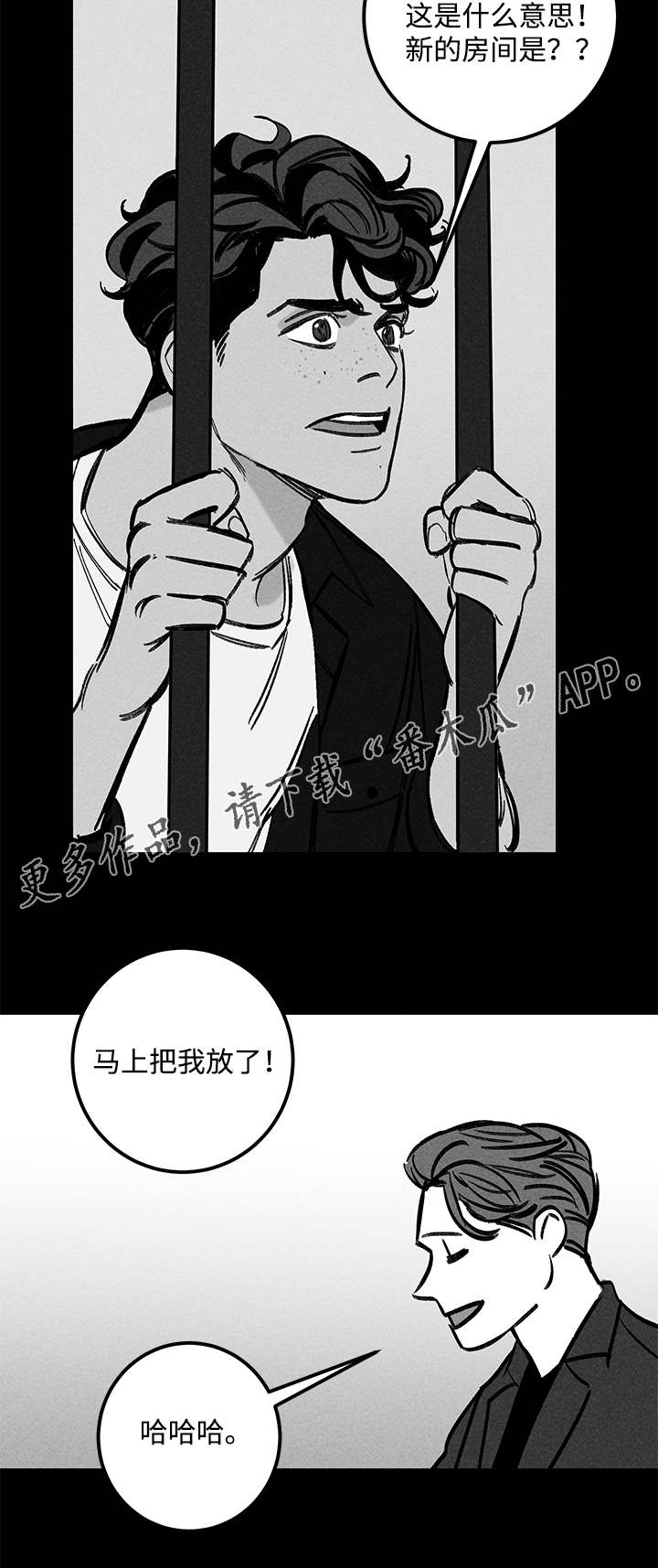 《幽魂附体》漫画最新章节第24章实验体免费下拉式在线观看章节第【3】张图片