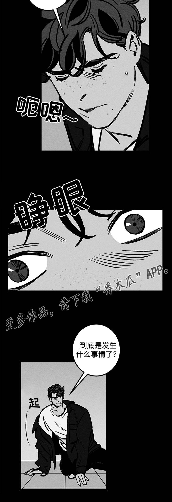 《幽魂附体》漫画最新章节第24章实验体免费下拉式在线观看章节第【11】张图片