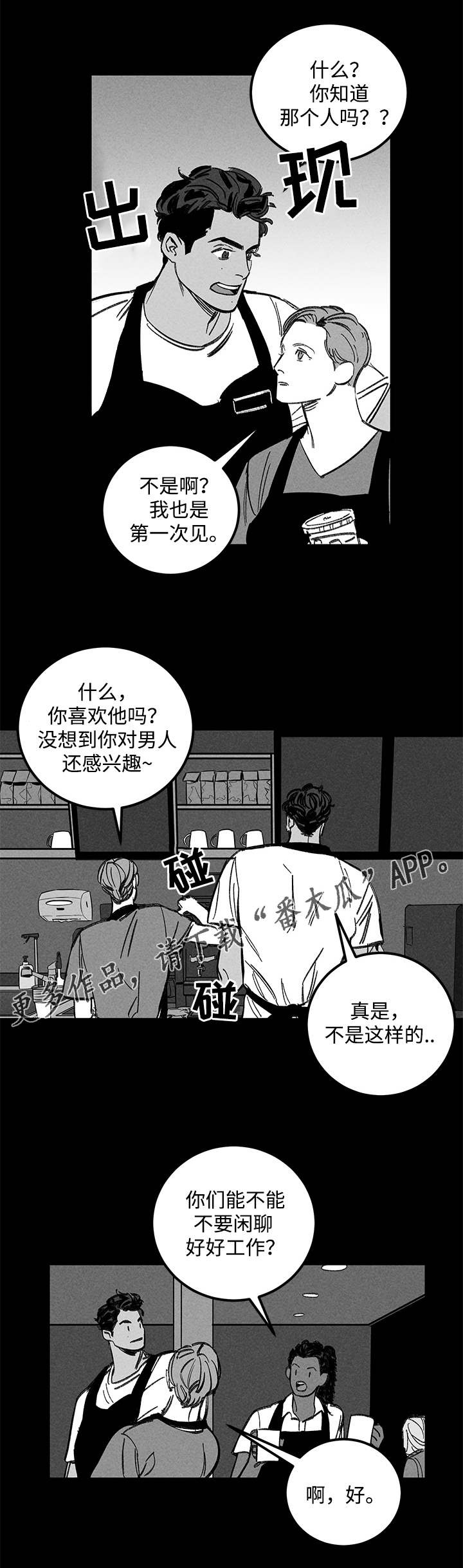 《幽魂附体》漫画最新章节第20章一见钟情免费下拉式在线观看章节第【3】张图片