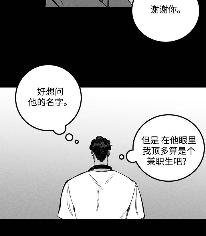 《幽魂附体》漫画最新章节第20章一见钟情免费下拉式在线观看章节第【1】张图片