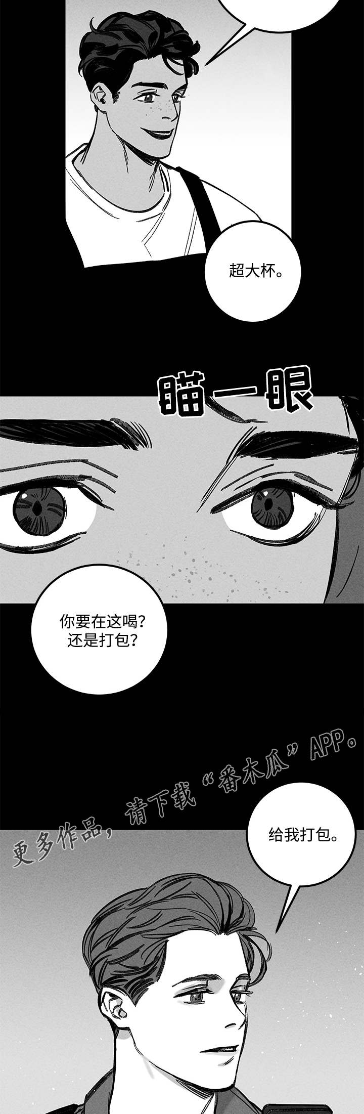 《幽魂附体》漫画最新章节第20章一见钟情免费下拉式在线观看章节第【7】张图片