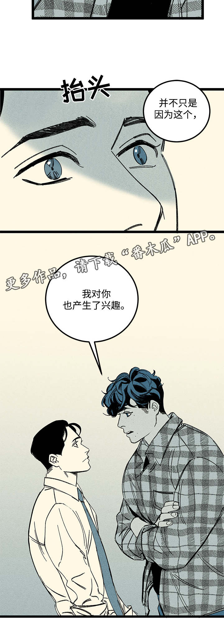 《幽魂附体》漫画最新章节第19章又见面了免费下拉式在线观看章节第【3】张图片