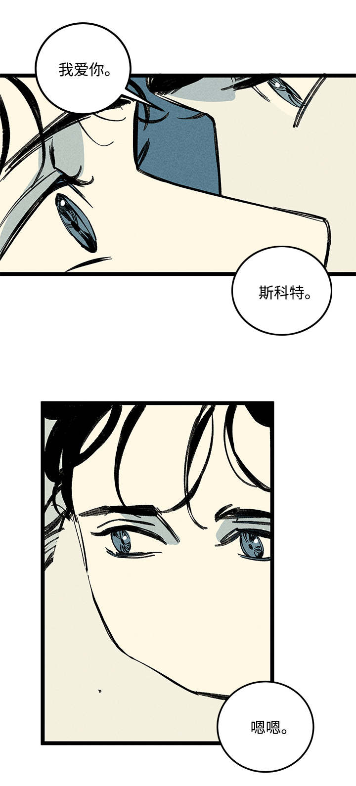 《幽魂附体》漫画最新章节第18章不同免费下拉式在线观看章节第【16】张图片