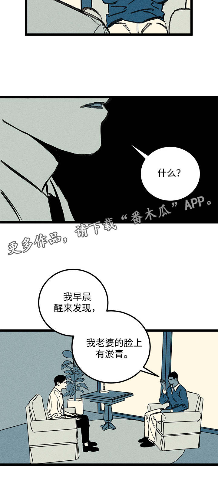 《幽魂附体》漫画最新章节第18章不同免费下拉式在线观看章节第【3】张图片