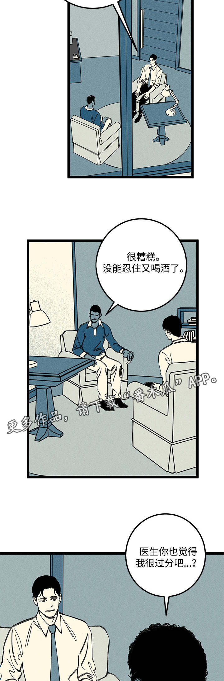 《幽魂附体》漫画最新章节第18章不同免费下拉式在线观看章节第【5】张图片