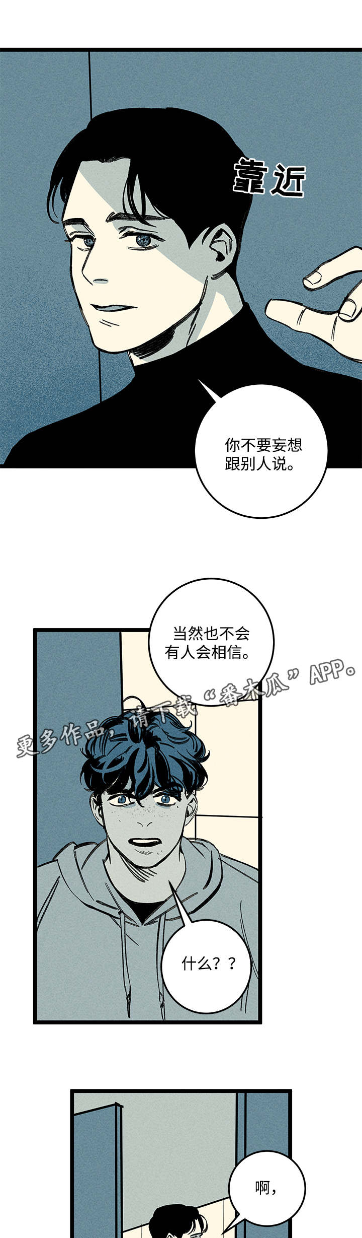 《幽魂附体》漫画最新章节第17章出大事了免费下拉式在线观看章节第【14】张图片