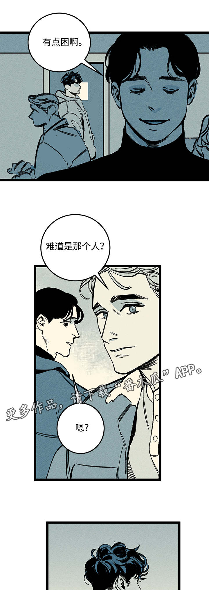 《幽魂附体》漫画最新章节第17章出大事了免费下拉式在线观看章节第【10】张图片