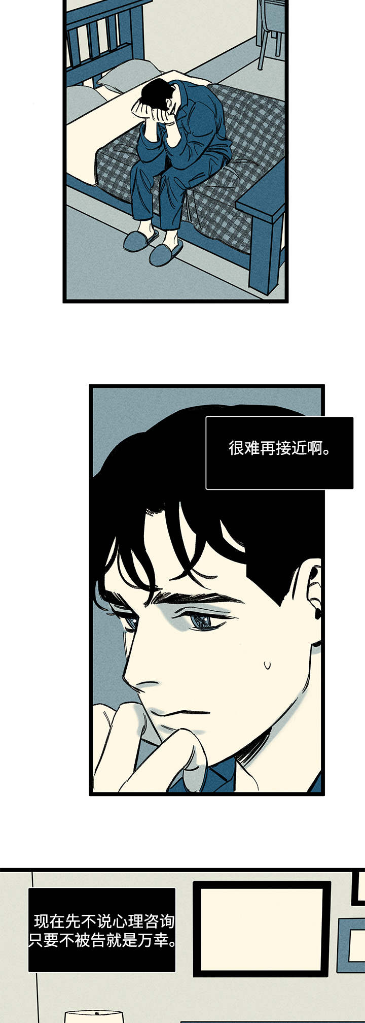 《幽魂附体》漫画最新章节第17章出大事了免费下拉式在线观看章节第【7】张图片