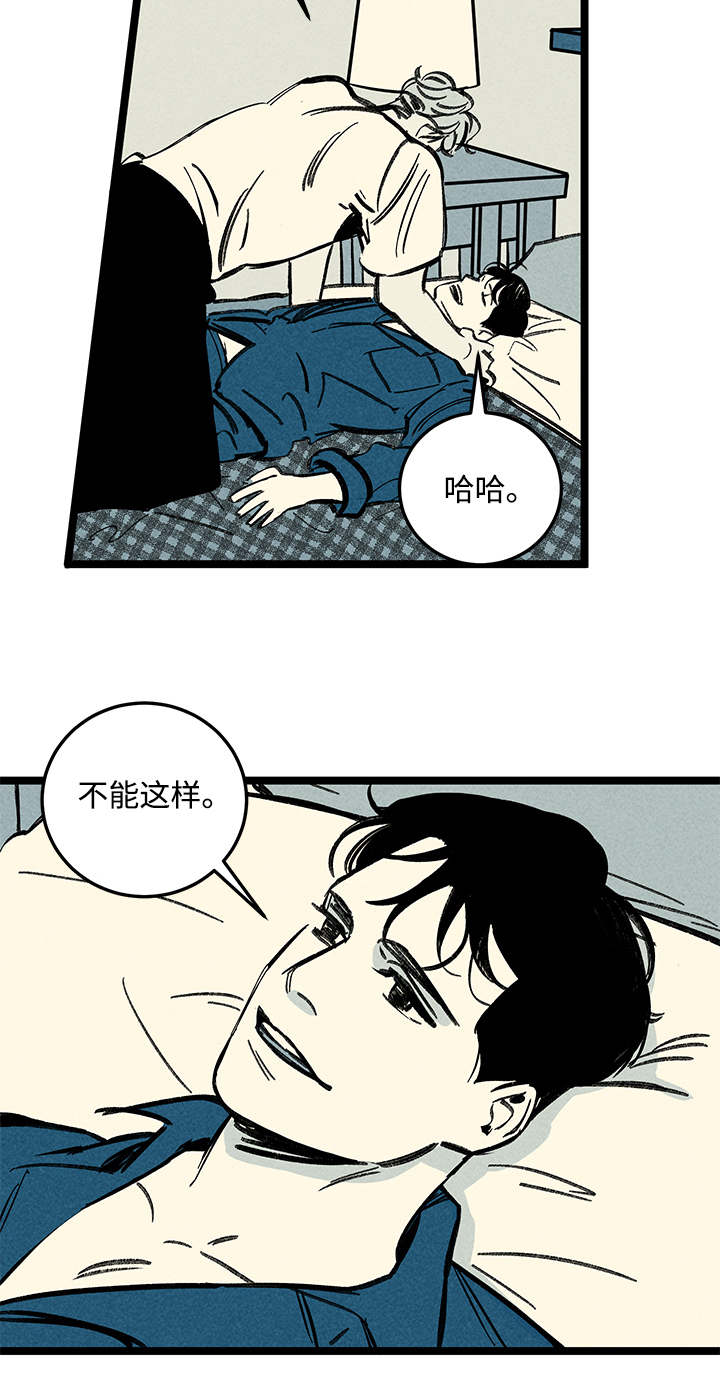 《幽魂附体》漫画最新章节第17章出大事了免费下拉式在线观看章节第【1】张图片