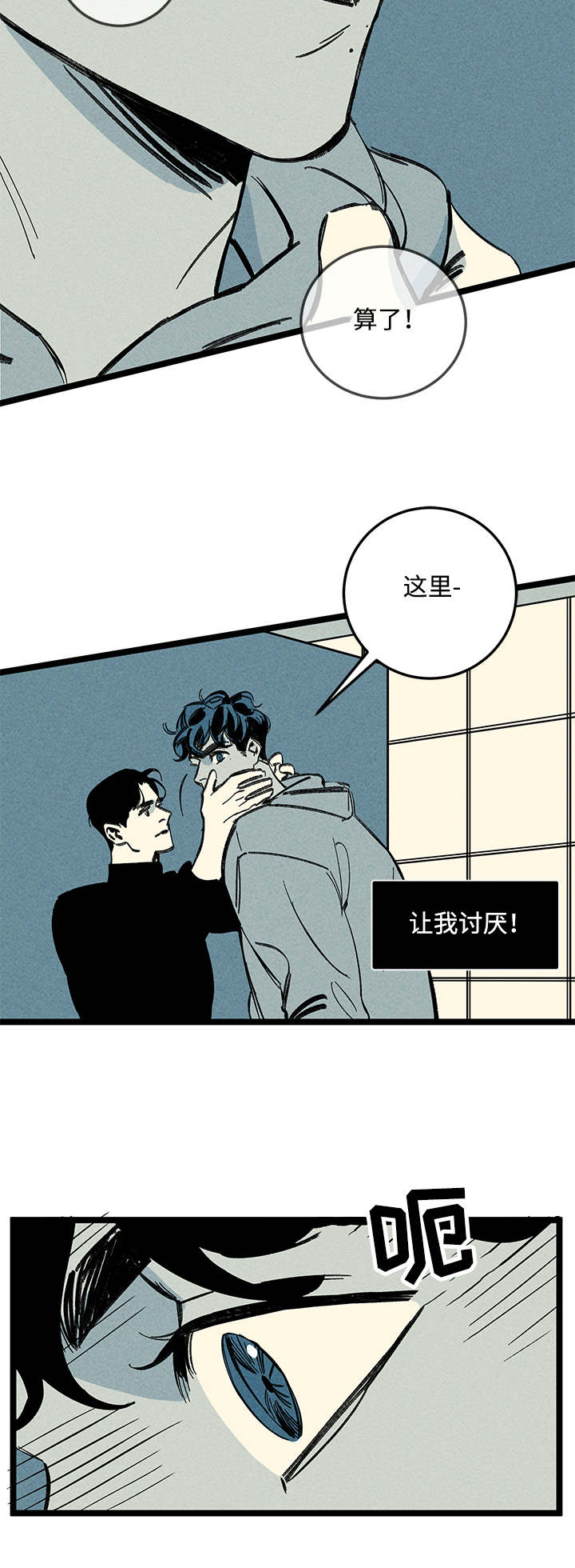 《幽魂附体》漫画最新章节第16章步步紧逼免费下拉式在线观看章节第【5】张图片