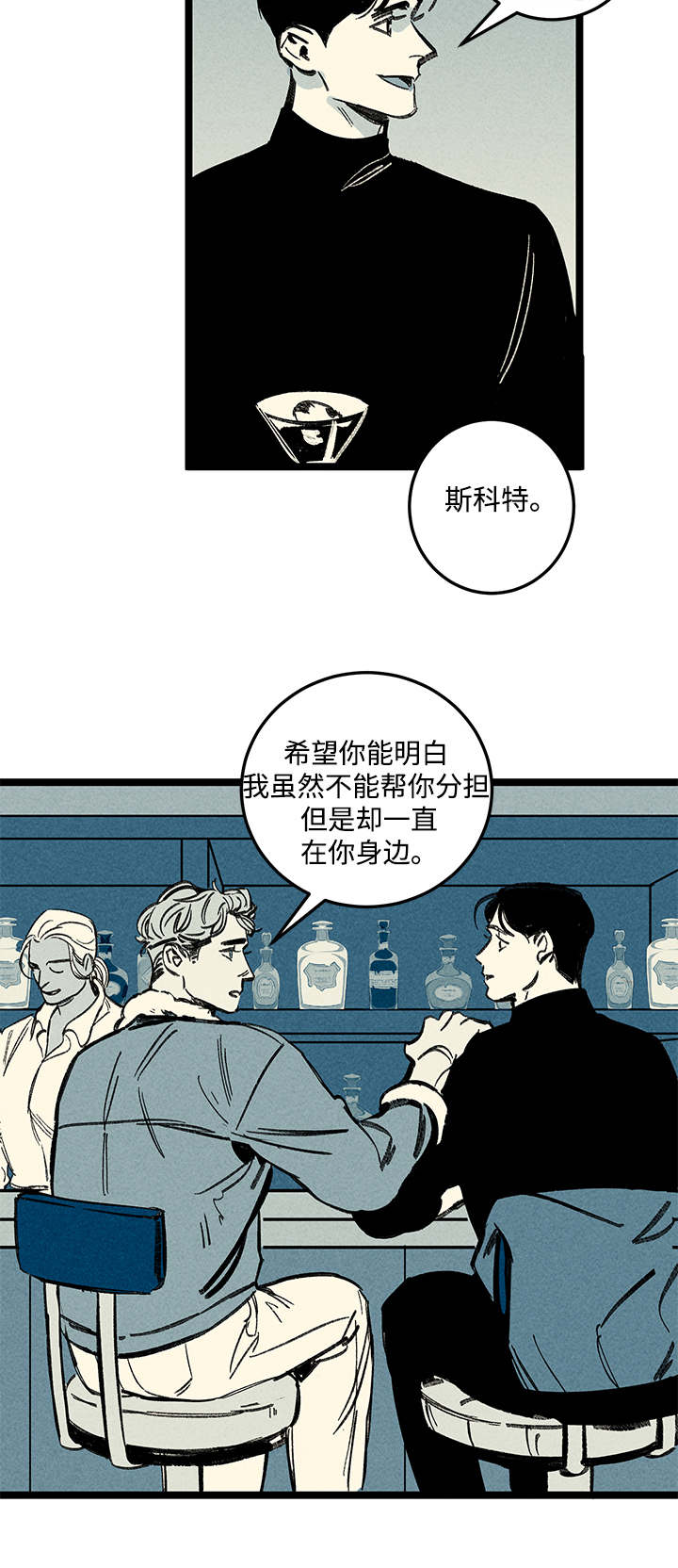 《幽魂附体》漫画最新章节第15章异样免费下拉式在线观看章节第【8】张图片