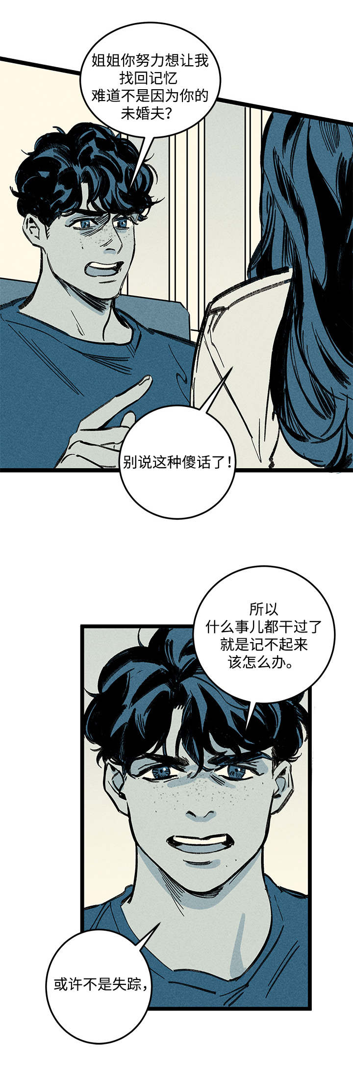 《幽魂附体》漫画最新章节第13章姐姐免费下拉式在线观看章节第【4】张图片