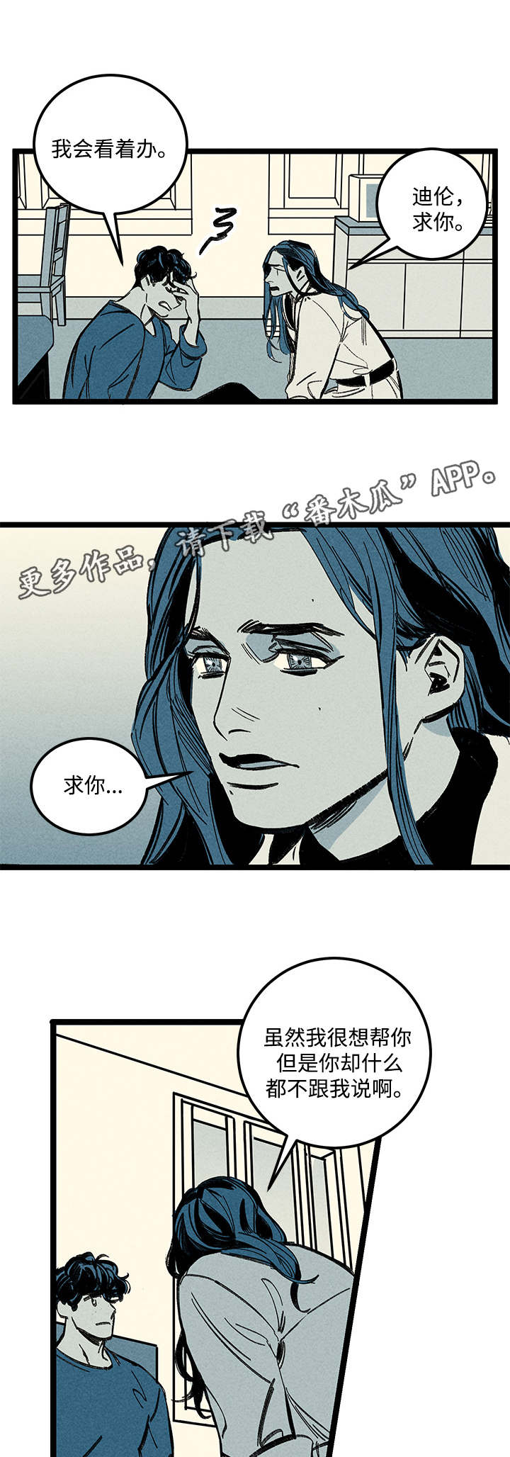 《幽魂附体》漫画最新章节第13章姐姐免费下拉式在线观看章节第【7】张图片