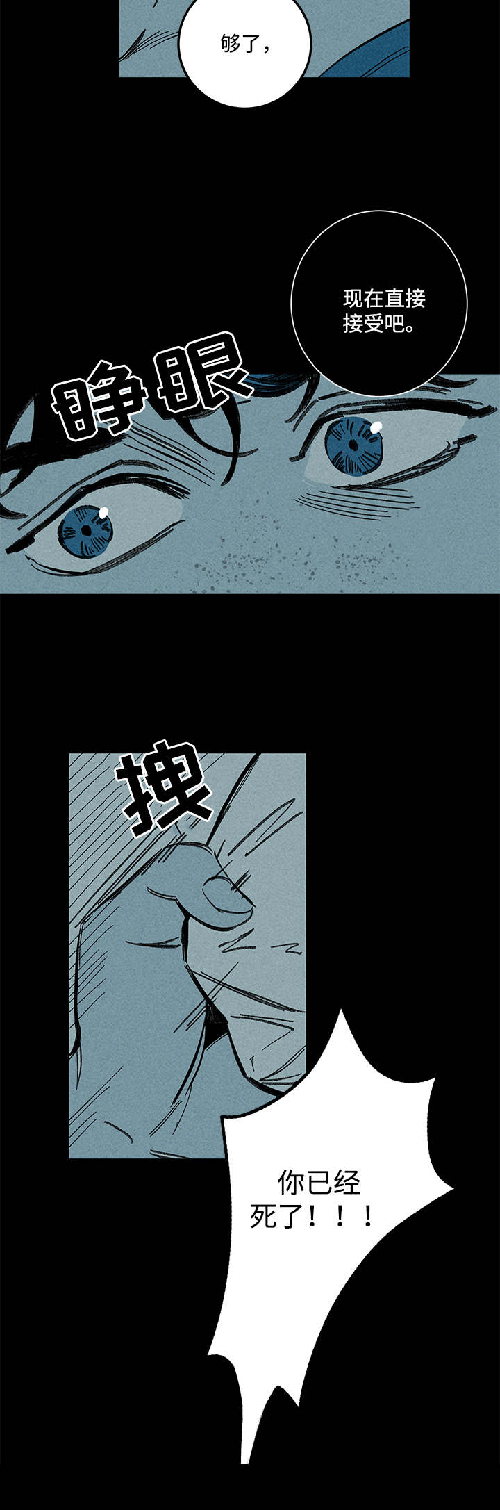 《幽魂附体》漫画最新章节第12章幻觉免费下拉式在线观看章节第【11】张图片