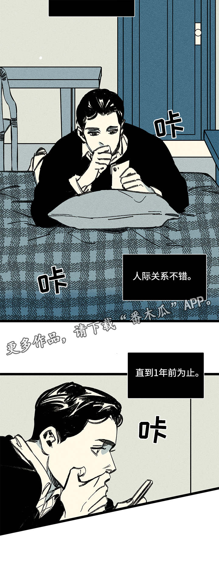 《幽魂附体》漫画最新章节第11章信息免费下拉式在线观看章节第【1】张图片