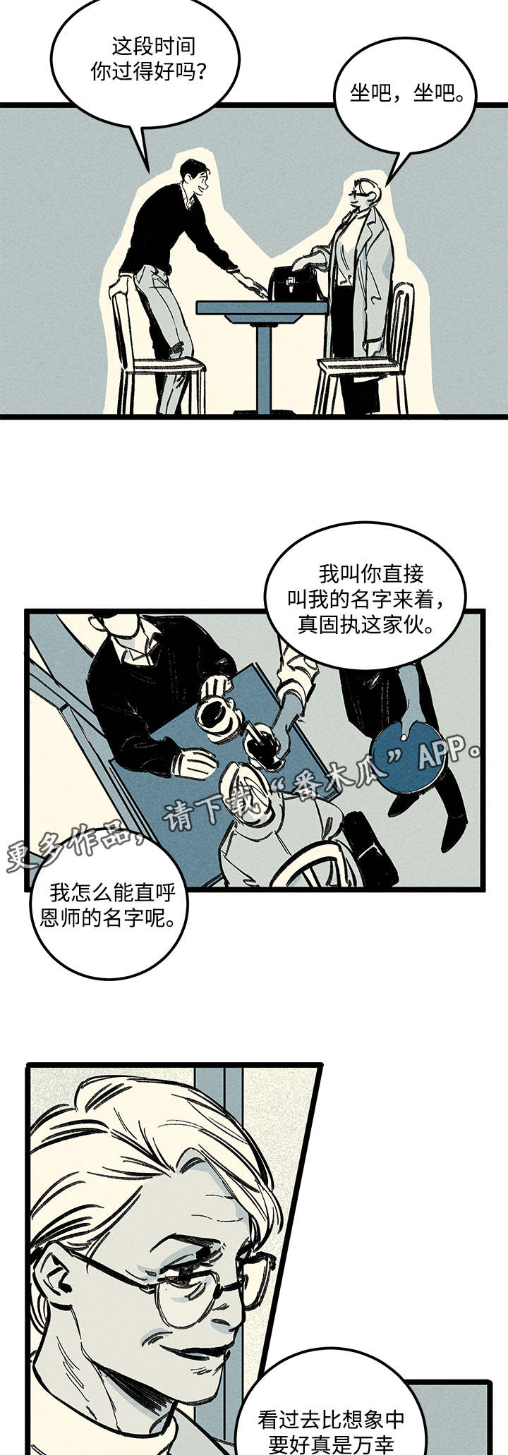 《幽魂附体》漫画最新章节第11章信息免费下拉式在线观看章节第【9】张图片