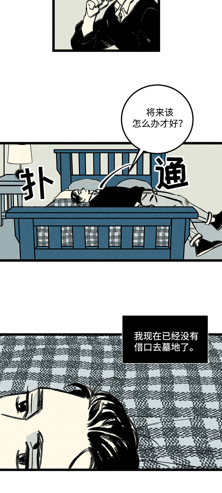 《幽魂附体》漫画最新章节第11章信息免费下拉式在线观看章节第【4】张图片