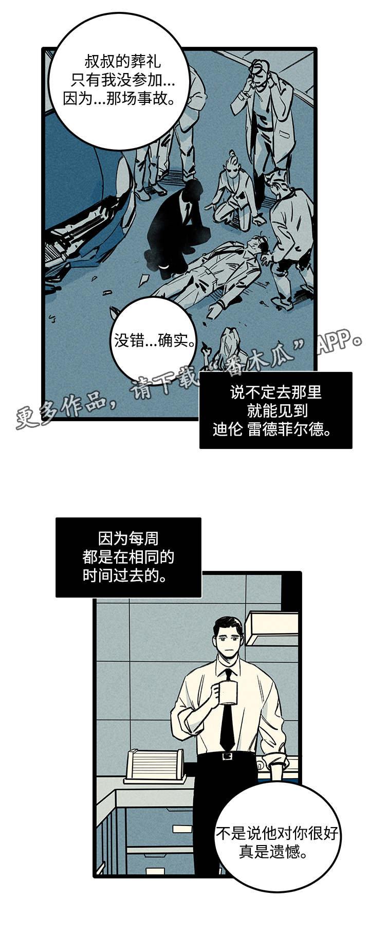 《幽魂附体》漫画最新章节第9章负责免费下拉式在线观看章节第【9】张图片