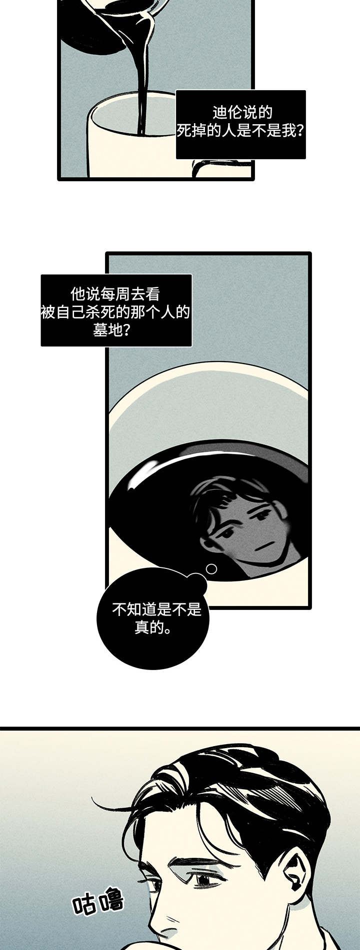 《幽魂附体》漫画最新章节第9章负责免费下拉式在线观看章节第【12】张图片