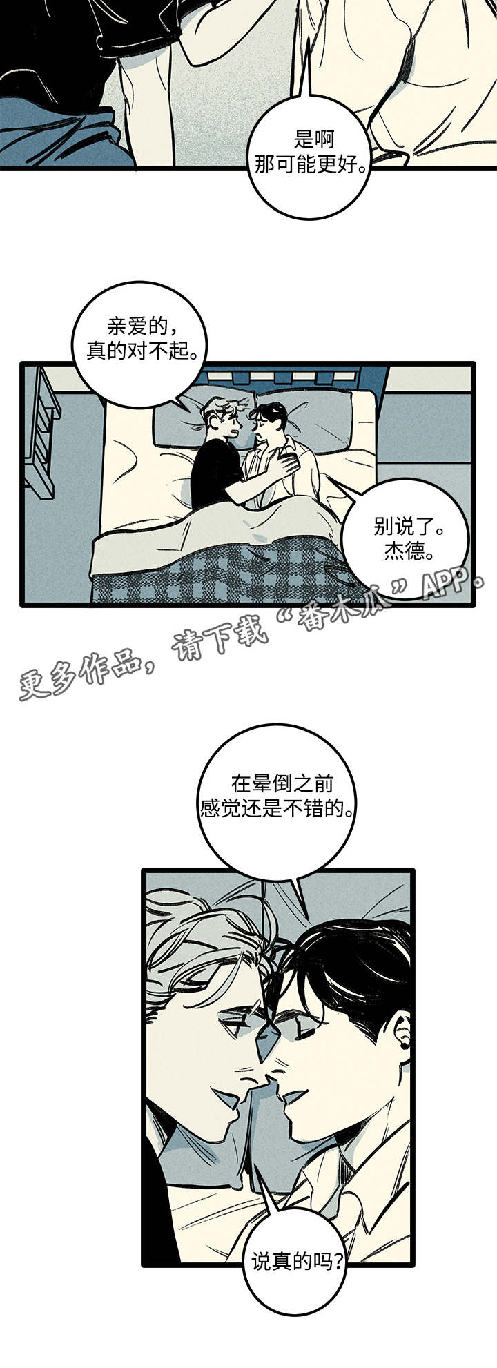 《幽魂附体》漫画最新章节第9章负责免费下拉式在线观看章节第【17】张图片