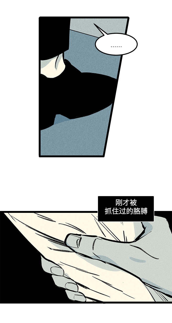 《幽魂附体》漫画最新章节第7章突然免费下拉式在线观看章节第【15】张图片