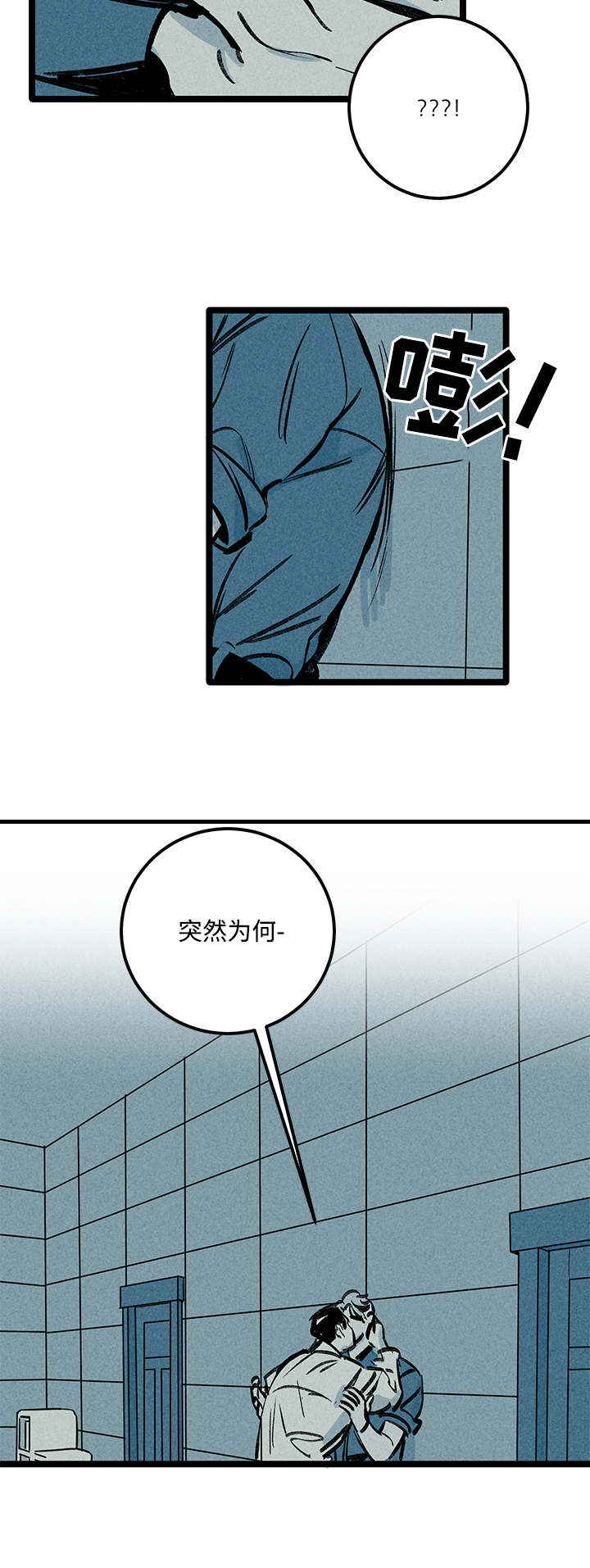 《幽魂附体》漫画最新章节第7章突然免费下拉式在线观看章节第【11】张图片