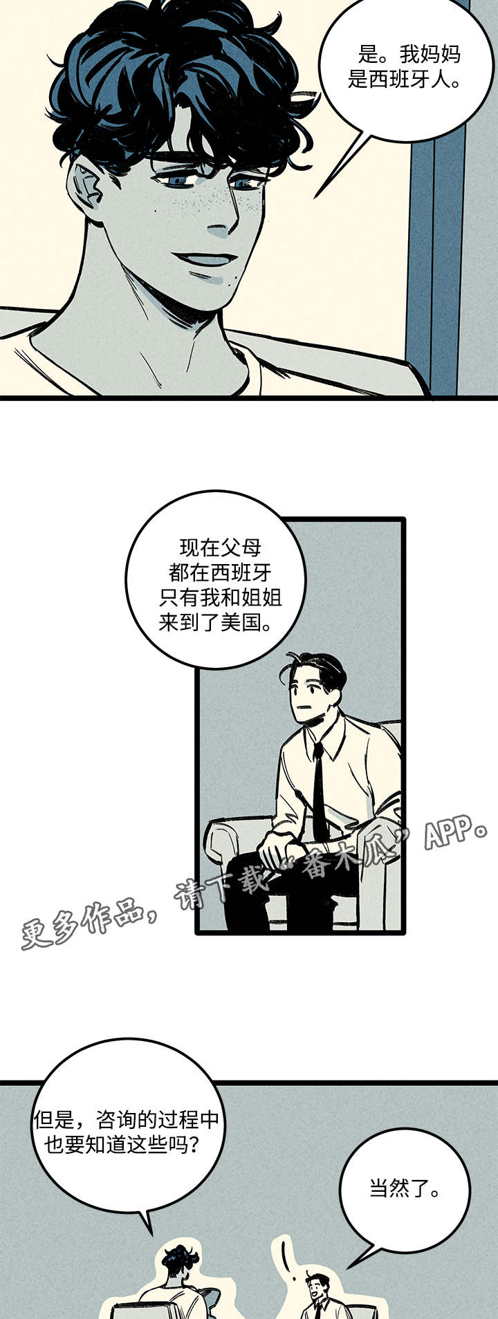 《幽魂附体》漫画最新章节第5章知情者免费下拉式在线观看章节第【10】张图片